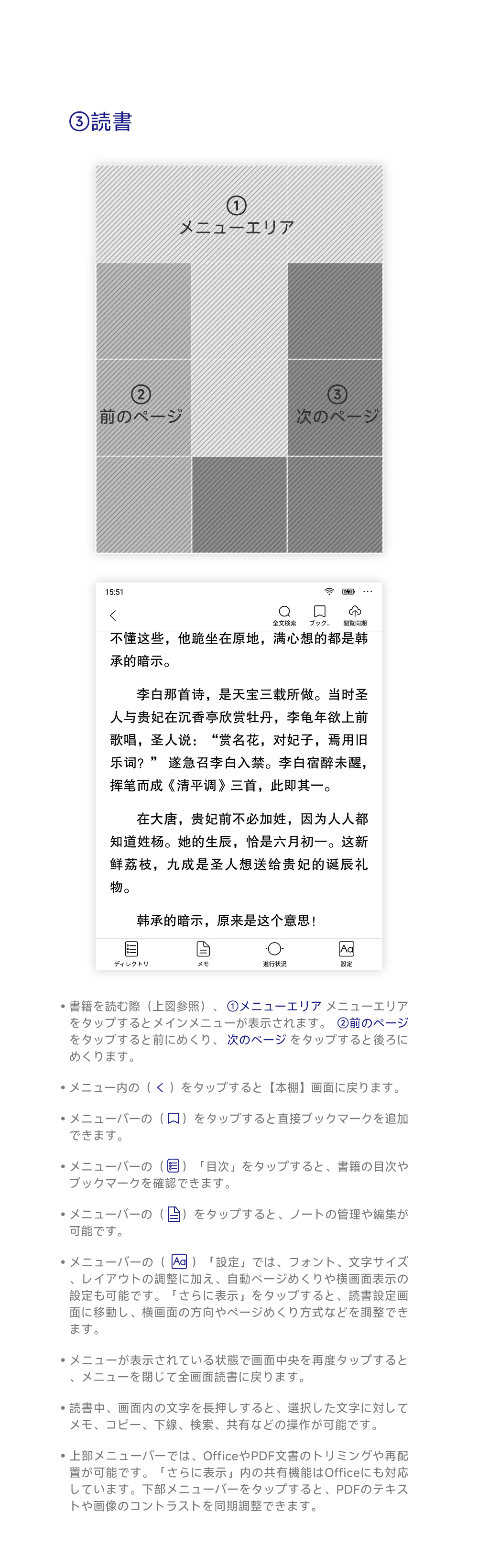 Read6-Tubro电子说明书-日语_06.jpg