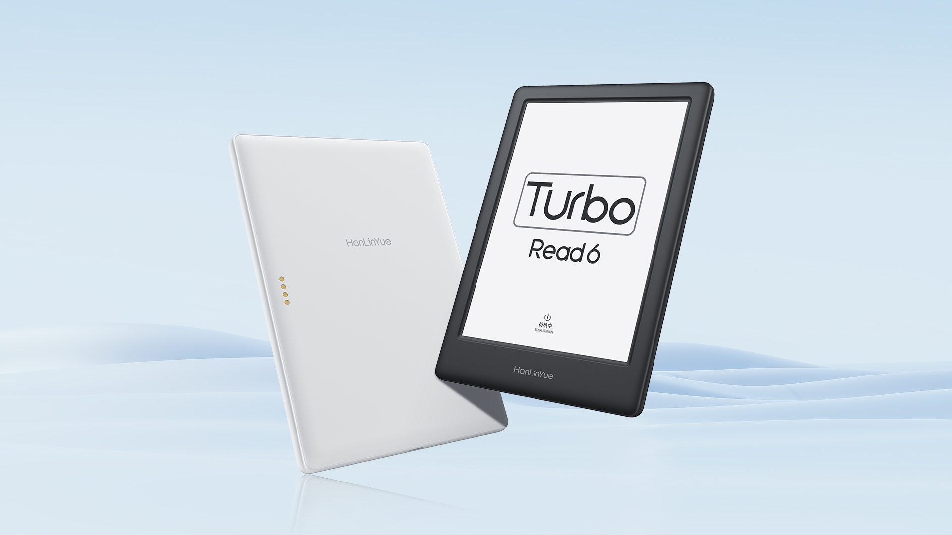 Read6 Turbo电子书阅读器